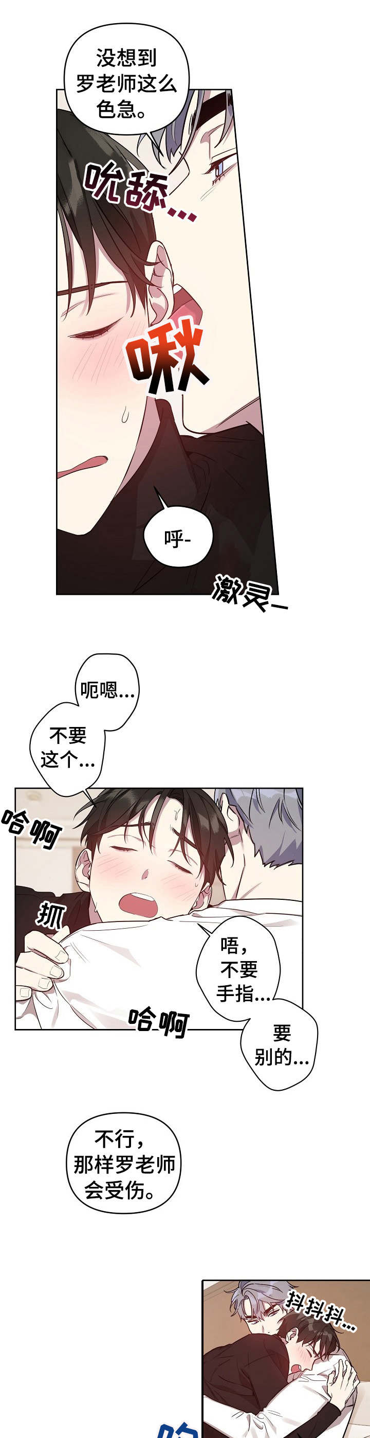 偶像竟在我身边漫画,第16章：清醒2图