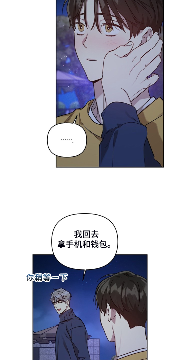 偶像竟在我身边免费观看漫画,第64章：【第二季】我都知道2图