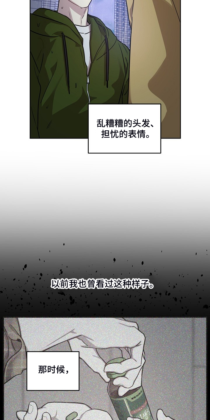 偶像竟在我身边漫画,第75章：【第二季】见一面2图