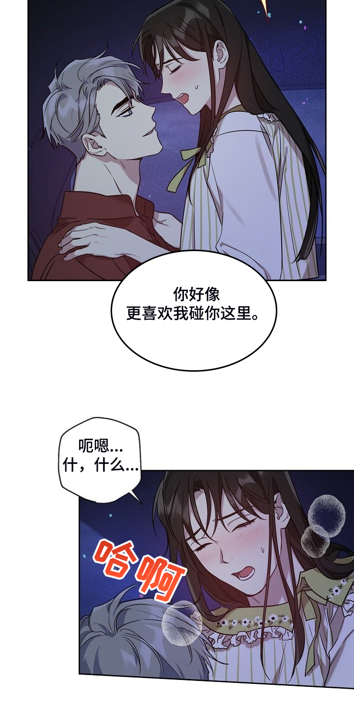 偶像竟在我身边漫画免费阅读全集沐沐漫画漫画,第60章：【第二季】独自欣赏1图