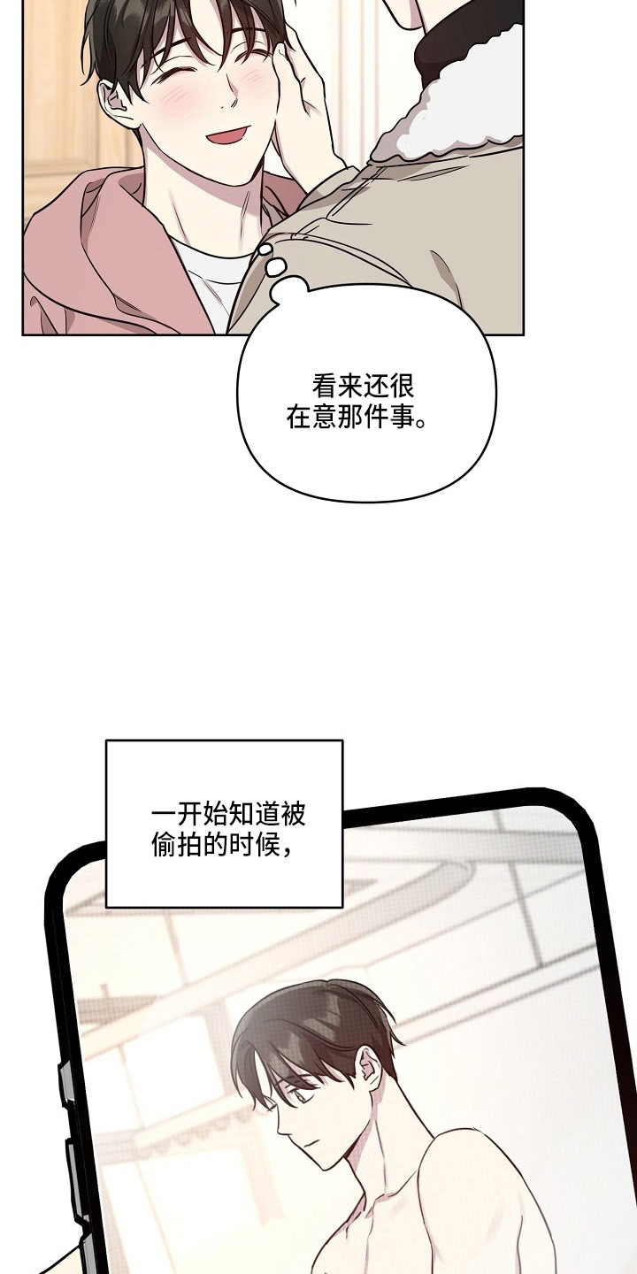 偶像竟在我身边漫画在线观看漫画,第83章：【第二季】吃醋2图