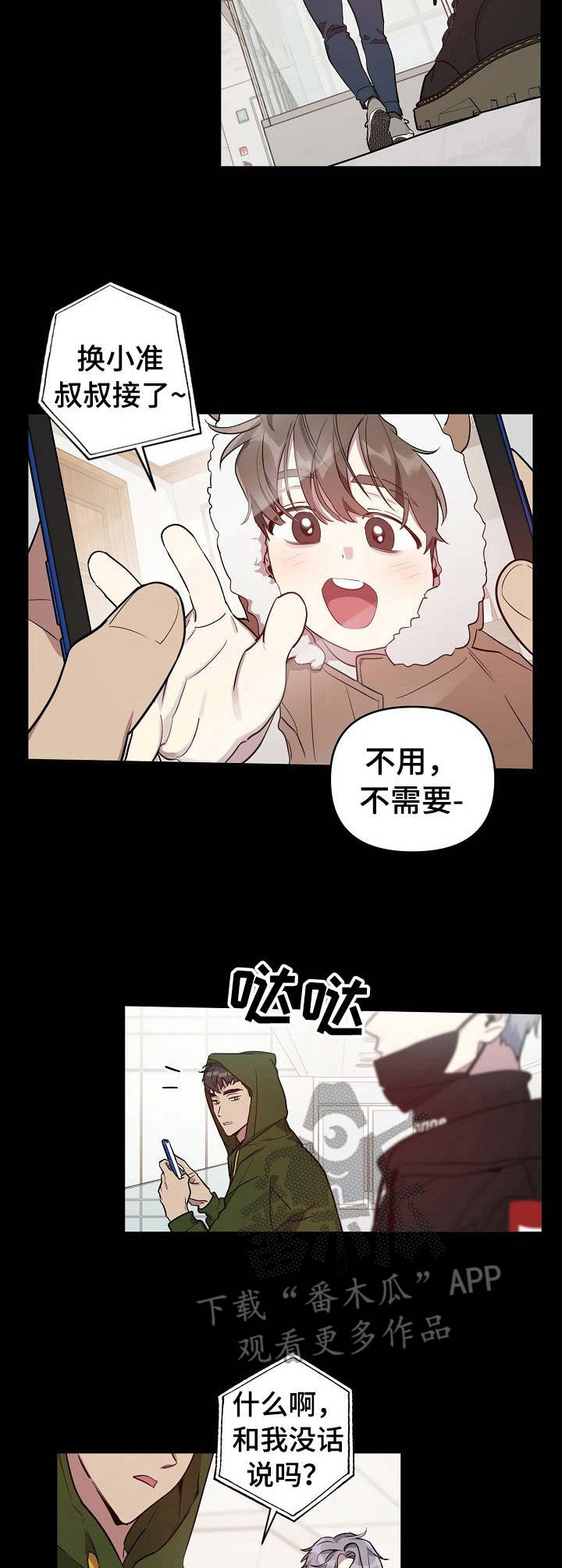 偶像竟在我身边完整版免费漫画,第20章：企划案1图