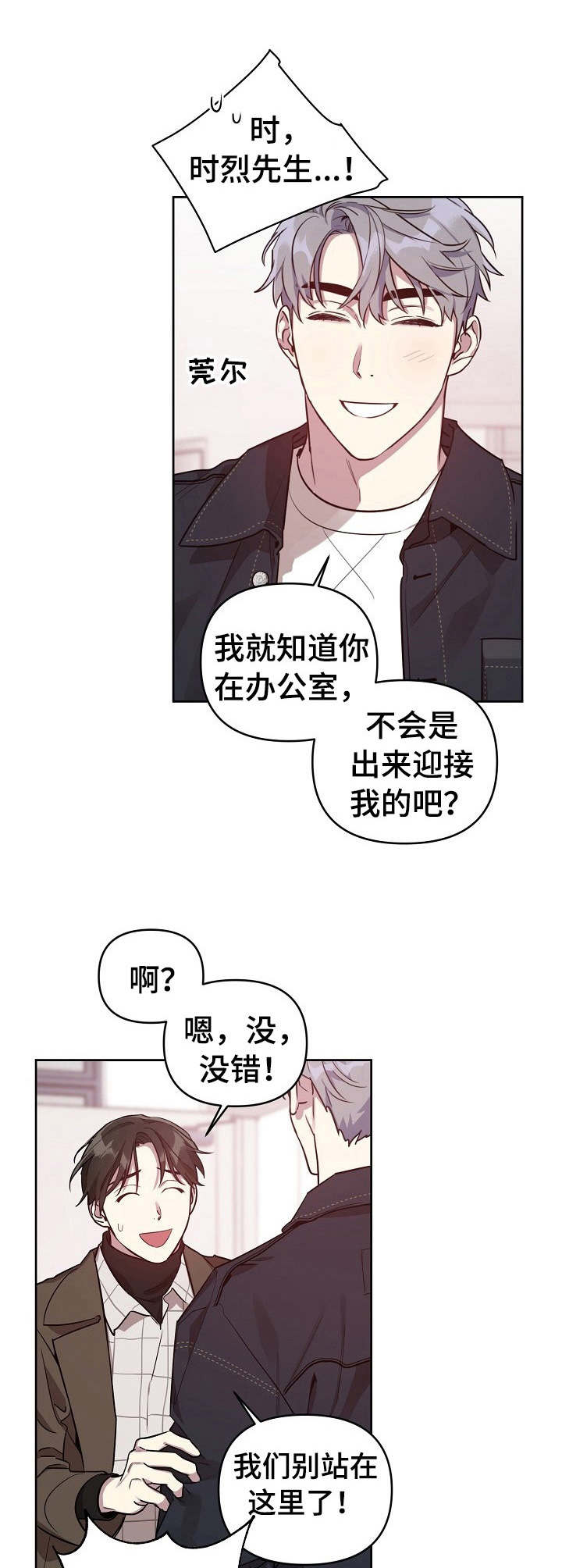 偶像竟在我身边作文漫画,第13章： 主动出面1图