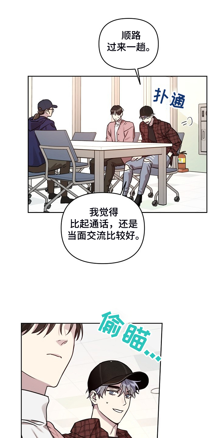 偶像竟在我身边漫画免费27话漫画,第77章：【第二季】只能躲你1图