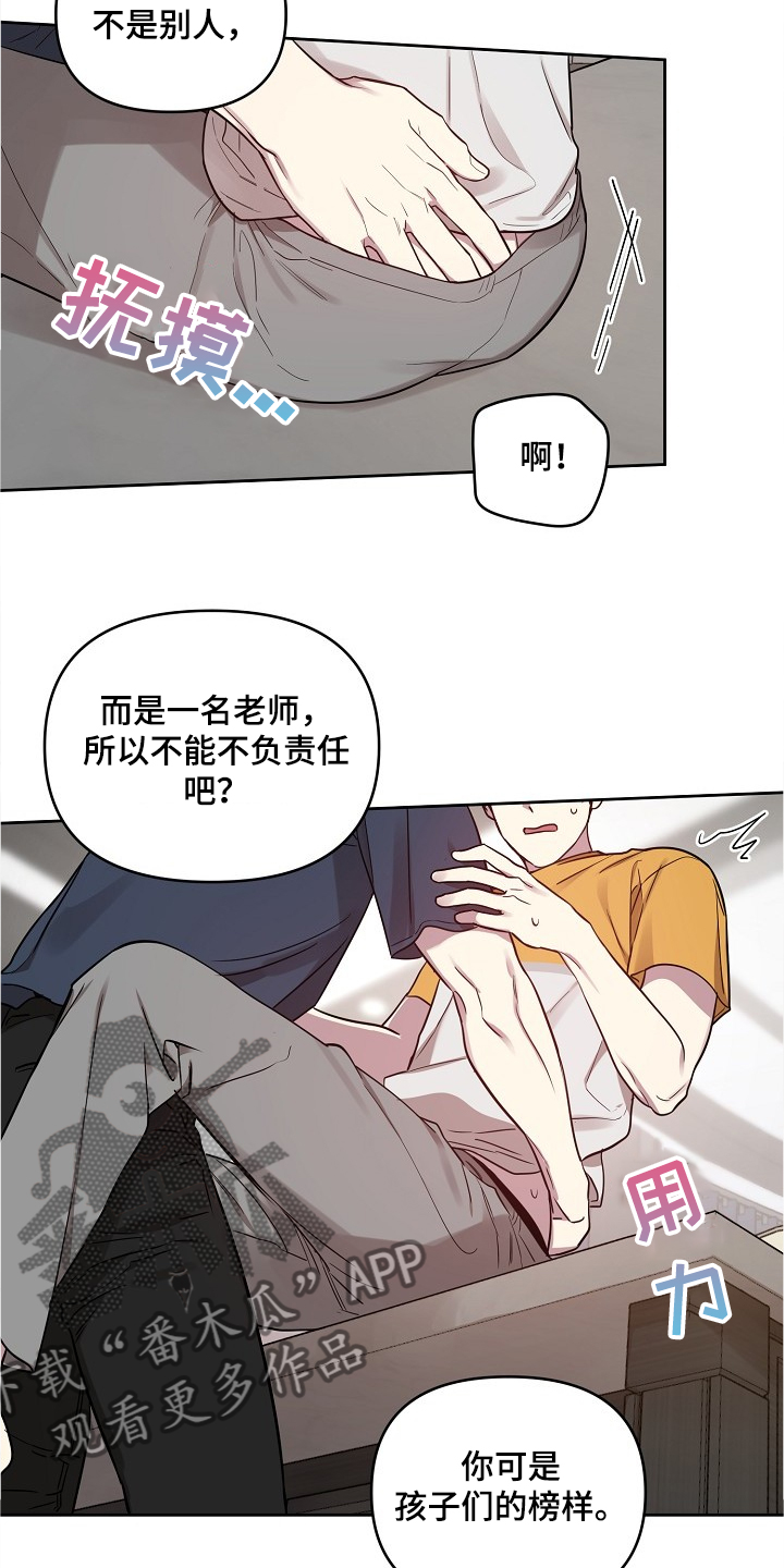 偶像在我身边剧情漫画,第49章：【第二季】这么漂亮2图