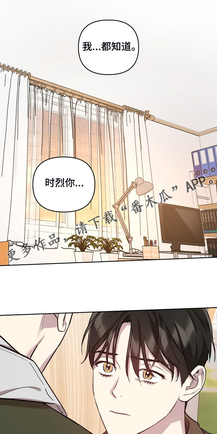 偶像在我身边作文漫画,第70章：【第二季】就算这样1图