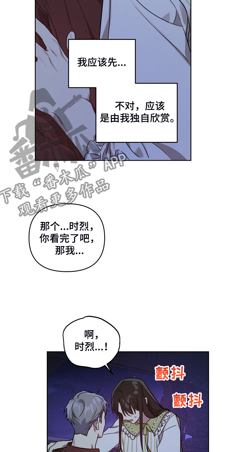 偶像竟在我身边漫画免费阅读全集沐沐漫画漫画,第60章：【第二季】独自欣赏1图