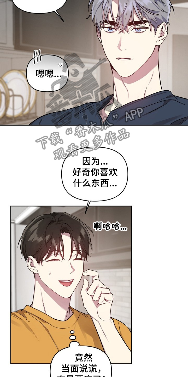 偶像竟在我身边漫画在线观看漫画,第48章：【第二季】找理由1图