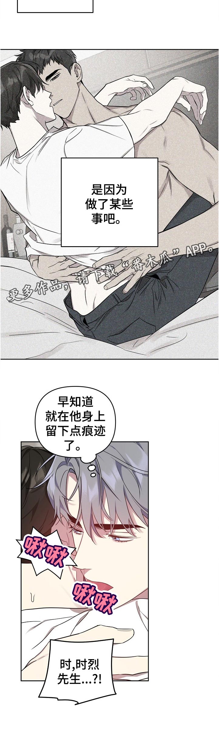 偶像竟在我身边完整版免费漫画,第38章：很担心吧2图