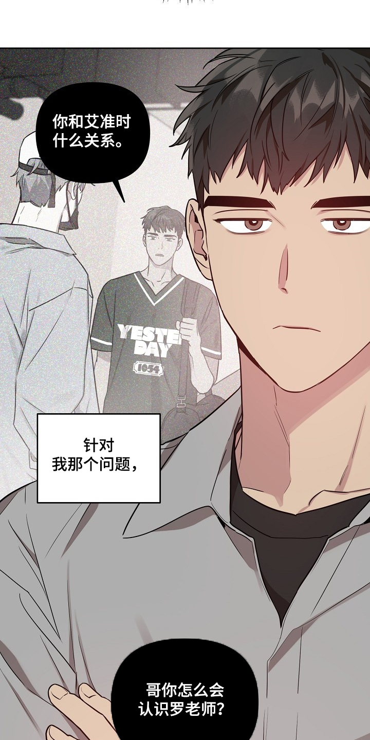 偶像就在你我身边漫画,第59章：【第二季】我也要2图