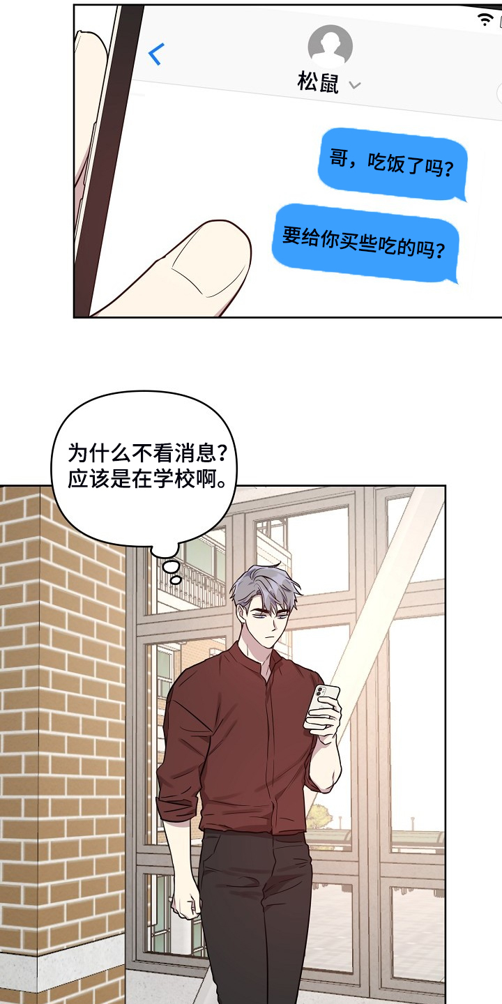 偶像竟在我身边漫画免费阅读漫画,第58章：【第二季】他们俩人2图