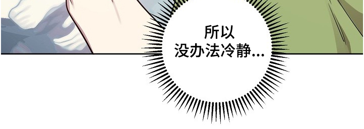 偶像竟在我身边漫画,第50章：【第二季】积食1图