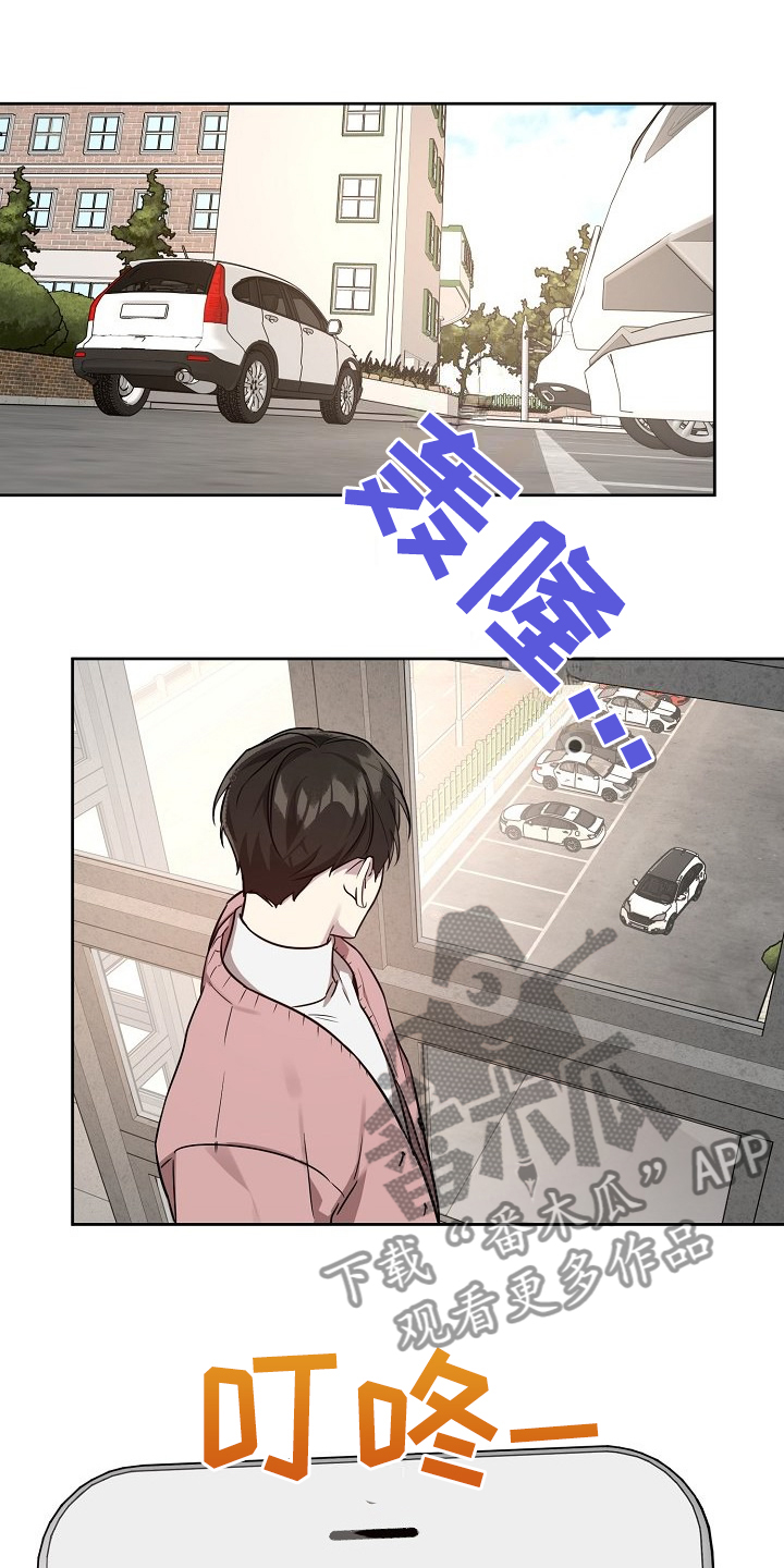 偶像就在我身边凹凸世界小说漫画,第78章：【第二季】学生闯祸1图