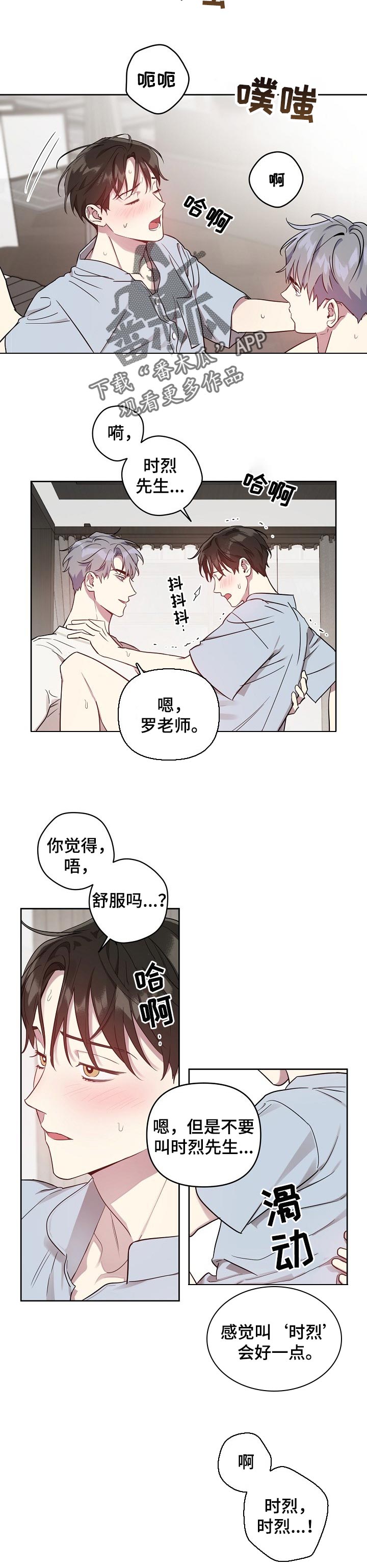 偶像竟在我身边漫画还叫什么漫画,第33章：认真学2图