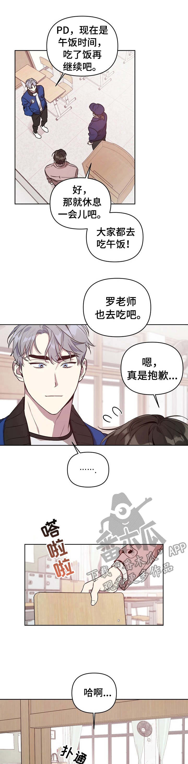 偶像就在我们身边漫画,第9章：愿望1图