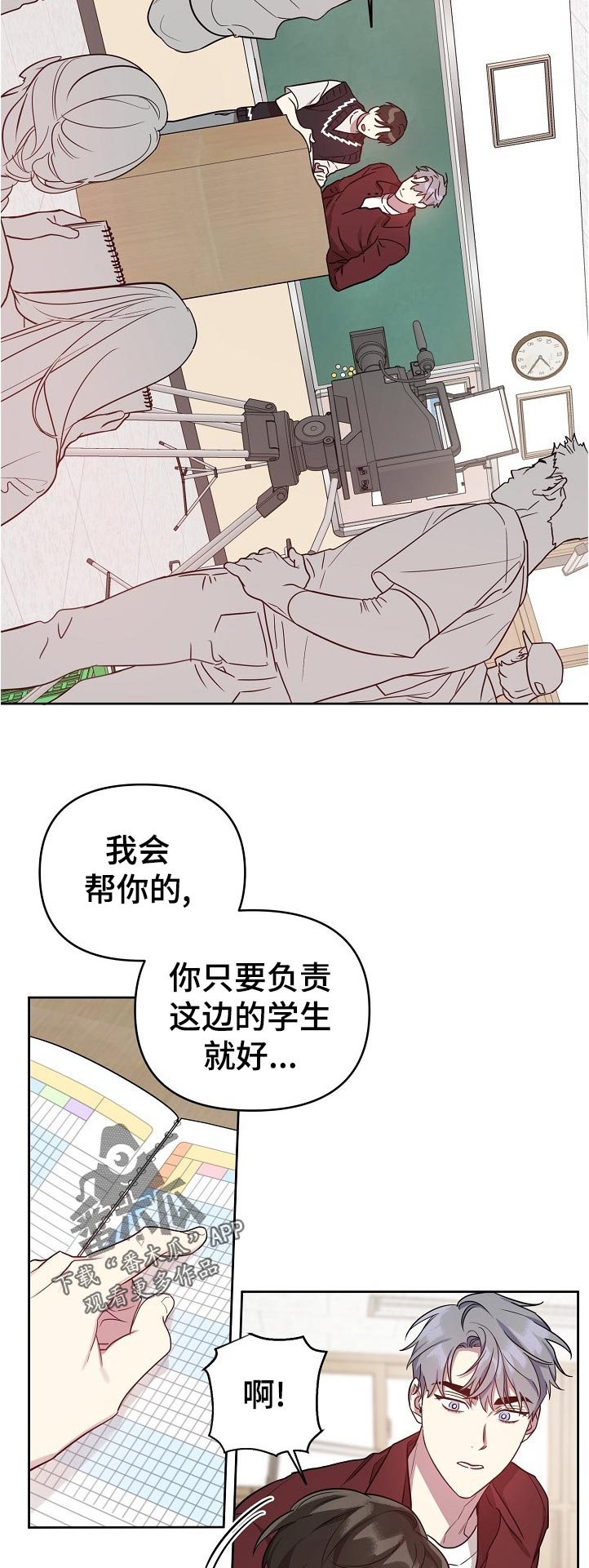 偶像就在我们身边漫画,第41章：【番外】热火朝天2图