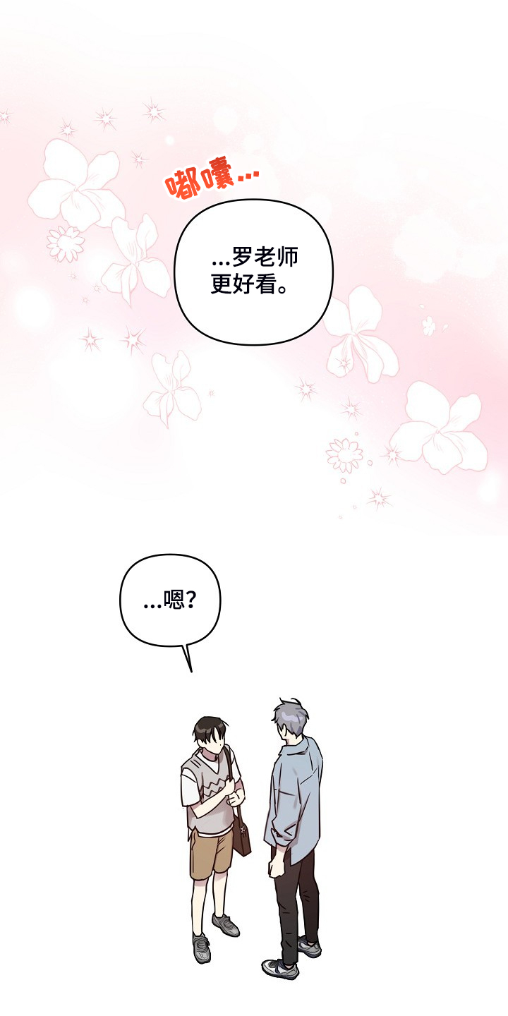 偶像在我身边作文漫画,第56章：【第二季】解围1图