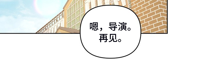 偶像就在你我身边漫画,第71章：【第二季】也不该欺骗我2图