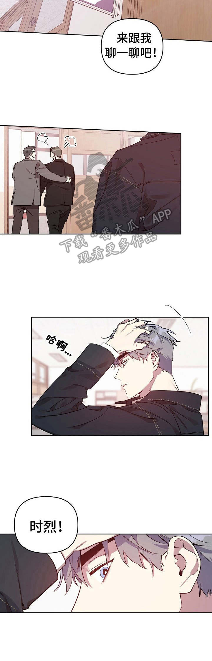 偶像就在我身边凹凸世界小说漫画,第13章： 主动出面1图