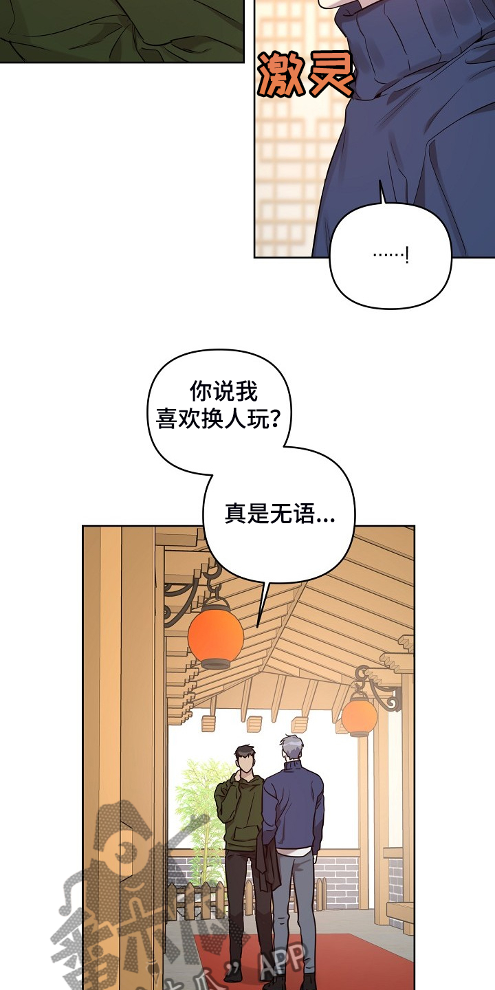 偶像出现在自己身边漫画,第65章：【第二季】想清楚2图