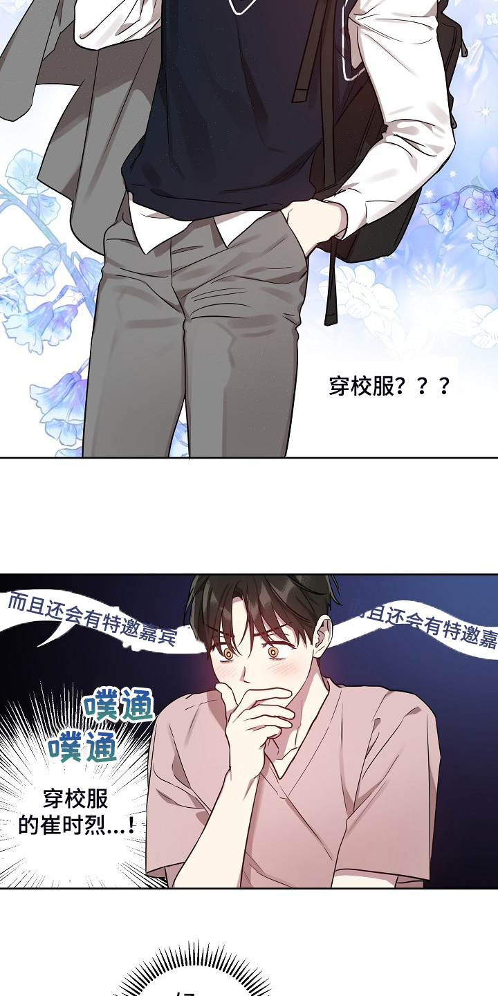 偶像竟在我身边漫画还叫什么漫画,第57章：【第二季】女装2图