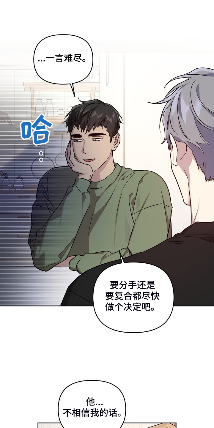 偶像竟在我身边漫画啵乐漫画,第73章：【第二季】记得吃药1图