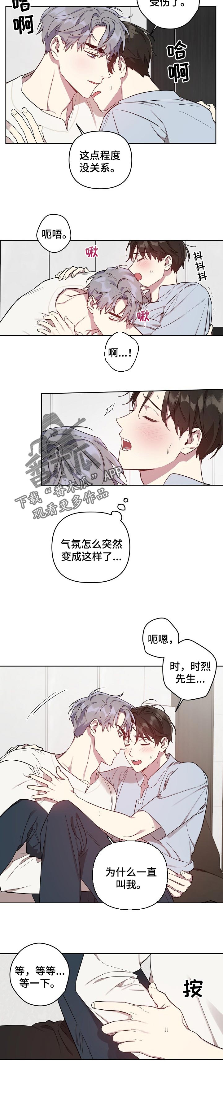 偶像在自己身边唱歌漫画,第32章：交给我2图