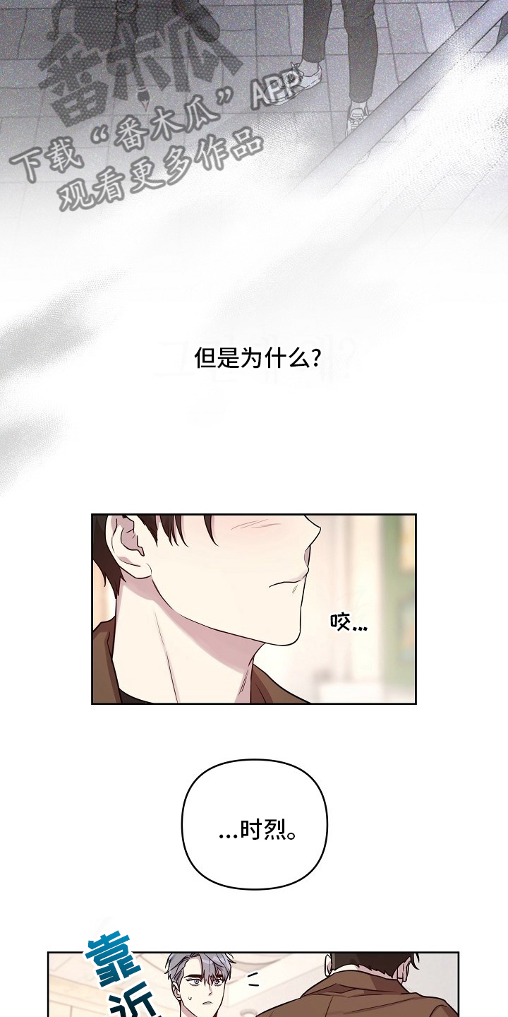 偶像竟在我身边漫画啵乐漫画,第68章：【第二季】玩玩而已2图