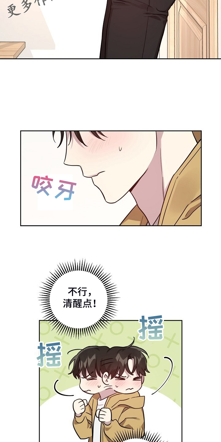 偶像竟在我身边漫画免费阅读全集沐沐漫画漫画,第76章：【第二季】我等你哦2图