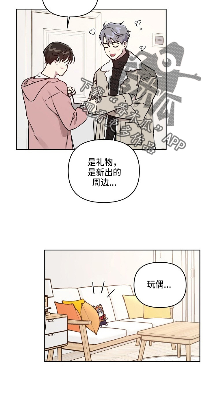 偶像竟在我身边漫画在线观看漫画,第83章：【第二季】吃醋2图