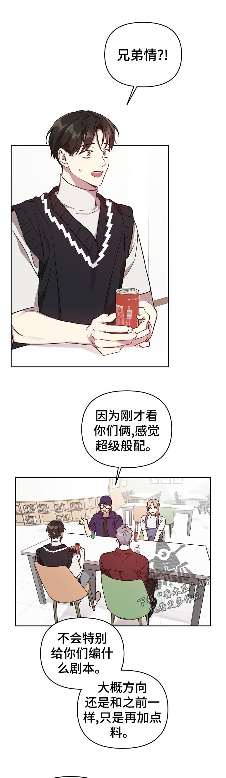 偶像在我身边漫画漫画,第41章：【番外】热火朝天1图