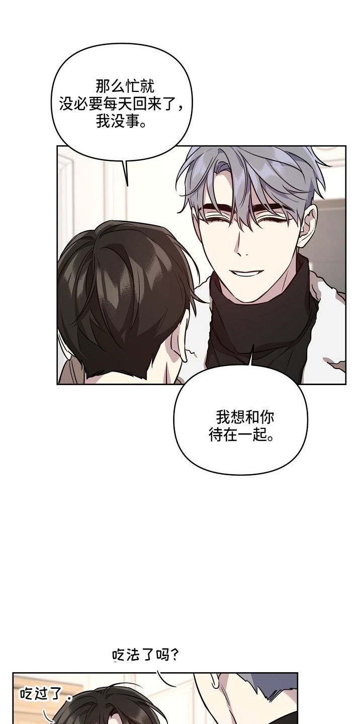 偶像竟在我身边漫画在线观看漫画,第83章：【第二季】吃醋1图