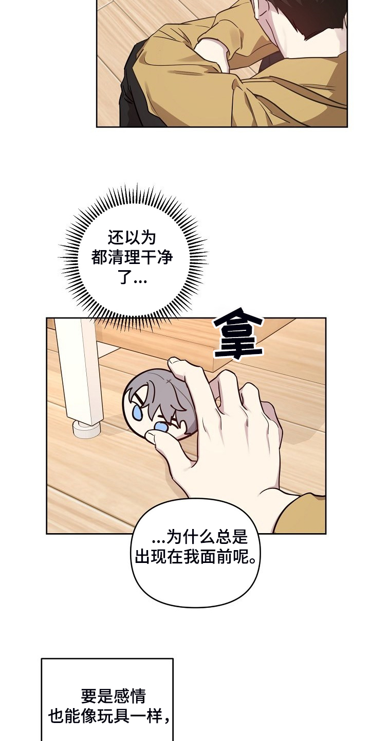 偶像竟在我身边漫画免费阅读全集沐沐漫画漫画,第76章：【第二季】我等你哦1图