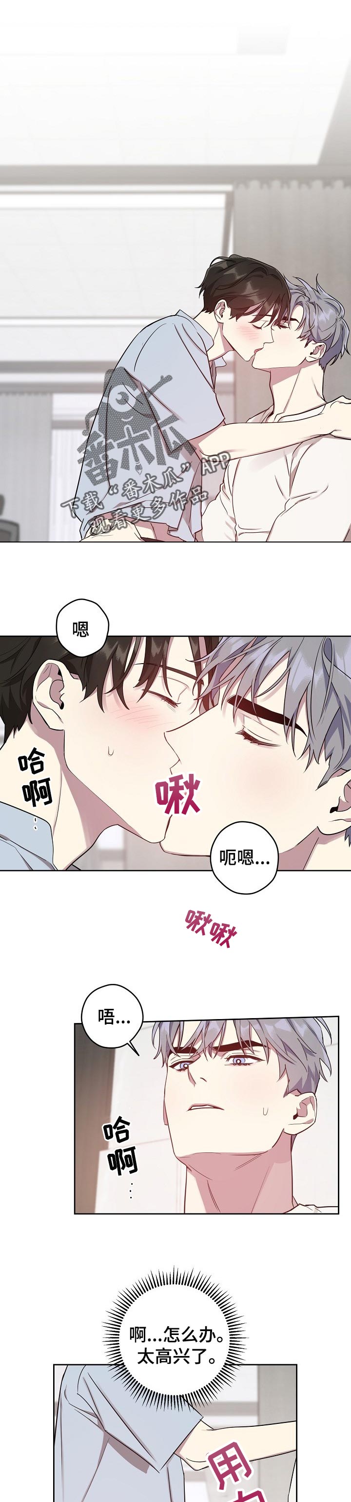 偶像在我身边作文漫画,第33章：认真学1图