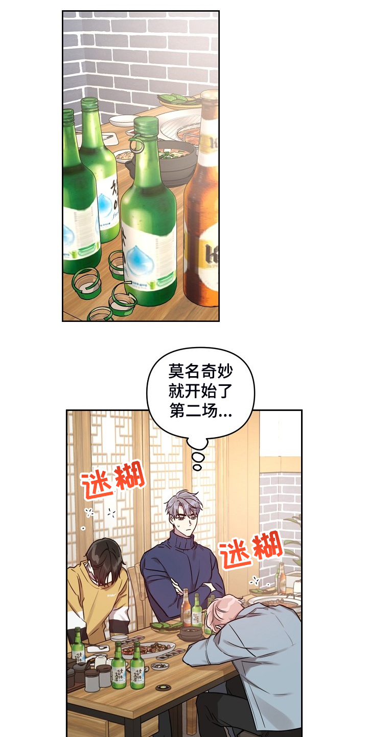 偶像竟在我身边漫画,第63章：【第二季】吹吹风1图