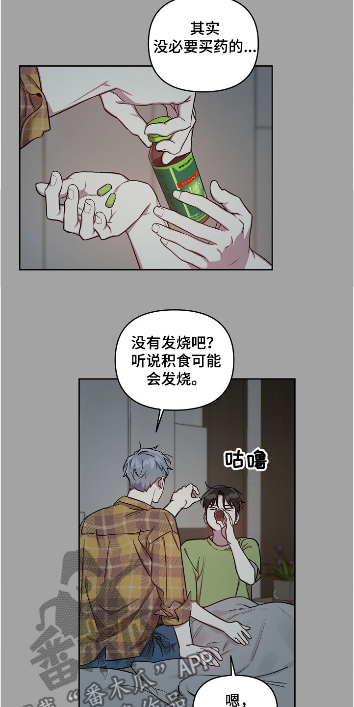 偶像在我身边作文漫画,第50章：【第二季】积食1图