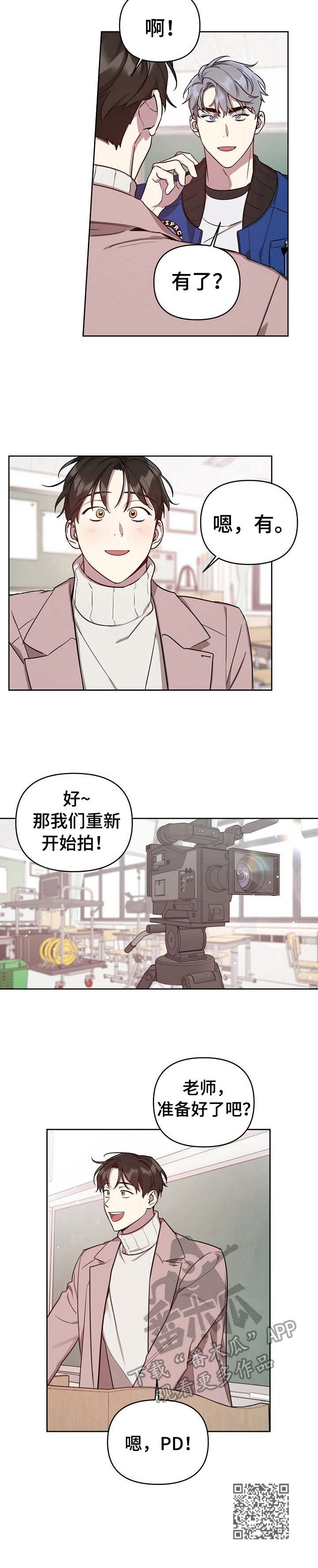 偶像竟在我身边漫画免费阅读漫画,第9章：愿望2图