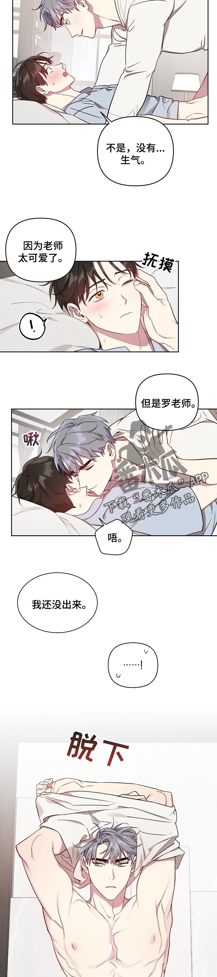 偶像竟在我身边完整版免费漫画,第34章：好看1图