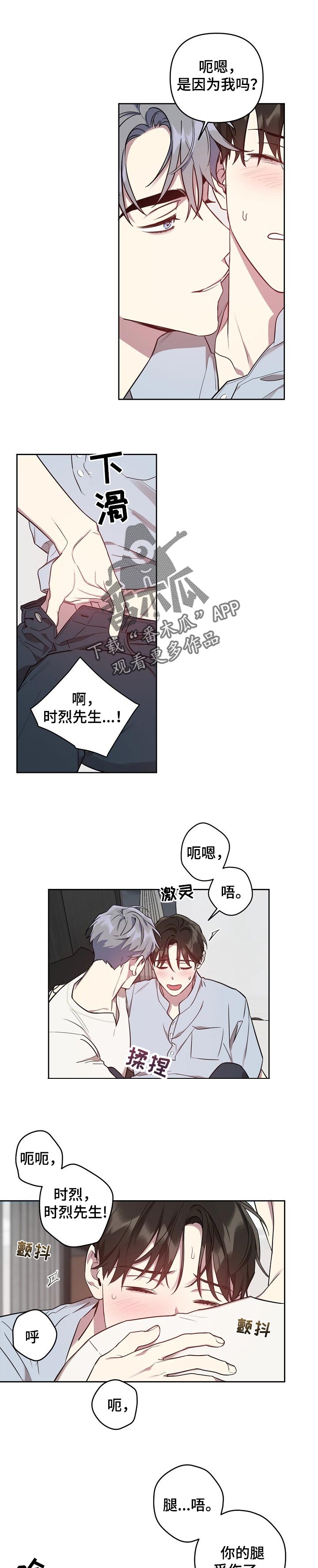 偶像在自己身边唱歌漫画,第32章：交给我1图