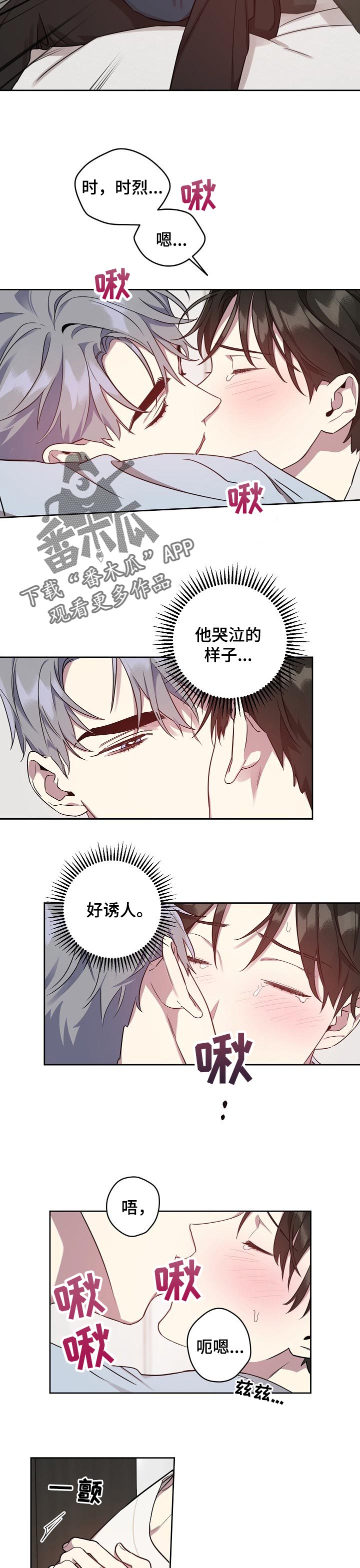 偶像竟在我身边漫画免费阅读全集沐沐漫画漫画,第32章：交给我1图