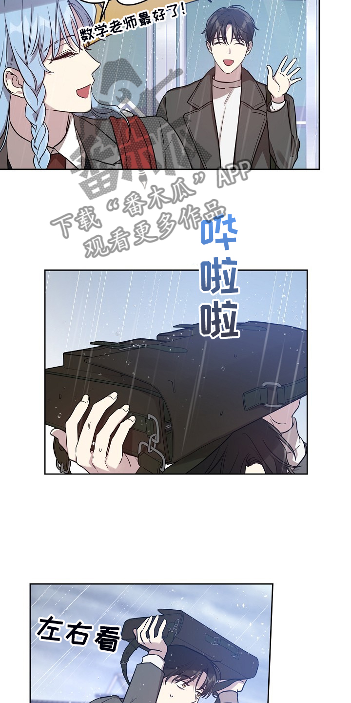 偶像竟在我身边漫画啵乐漫画,第73章：【第二季】记得吃药2图