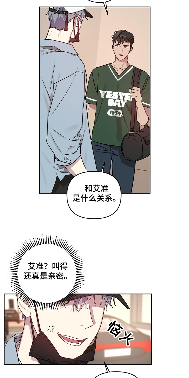 偶像竟在我身边漫画啵乐漫画,第54章：【第二季】喜欢过的人1图