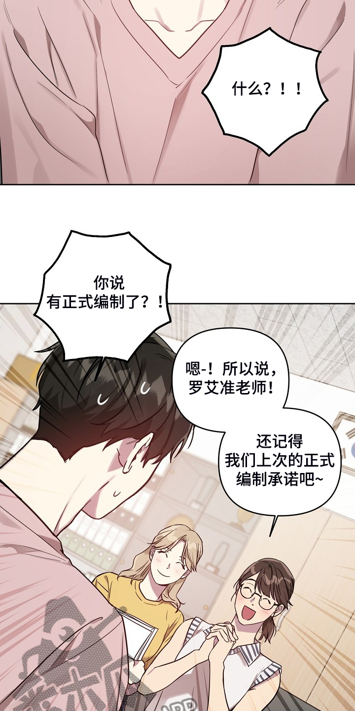 偶像竟在我身边漫画免费阅读全集沐沐漫画漫画,第57章：【第二季】女装1图