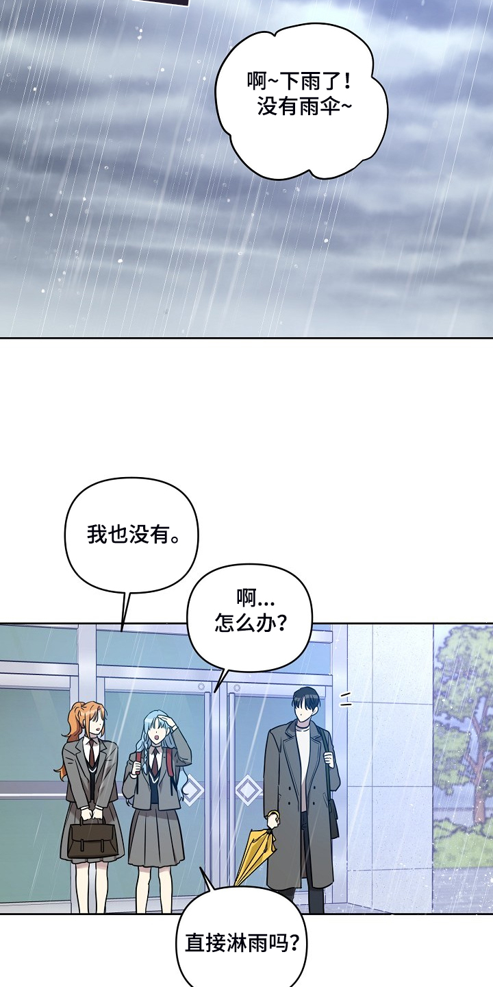 偶像竟在我身边漫画啵乐漫画,第73章：【第二季】记得吃药2图