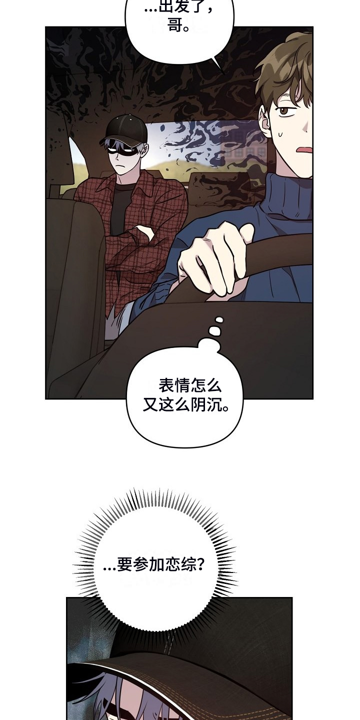 偶像竟在我身边完整版免费漫画,第78章：【第二季】学生闯祸2图