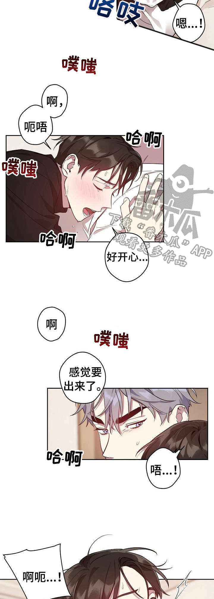 偶像竟在我身边漫画,第16章：清醒1图