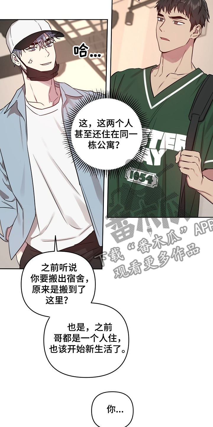 偶像竟在我身边免费观看漫画,第54章：【第二季】喜欢过的人2图