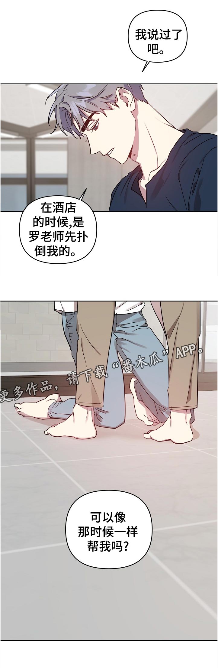 偶像竟在我身边完整版免费漫画,第39章：不行2图