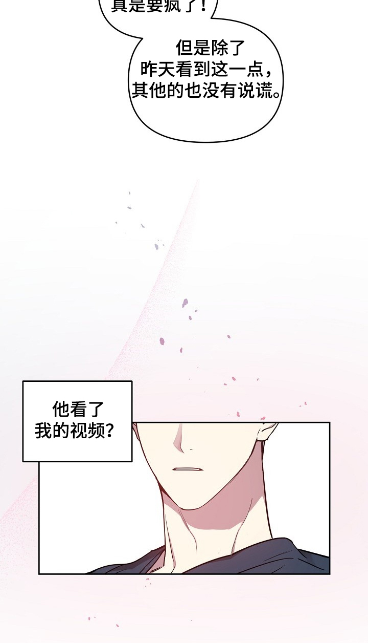 偶像竟在我身边漫画在线观看漫画,第48章：【第二季】找理由2图