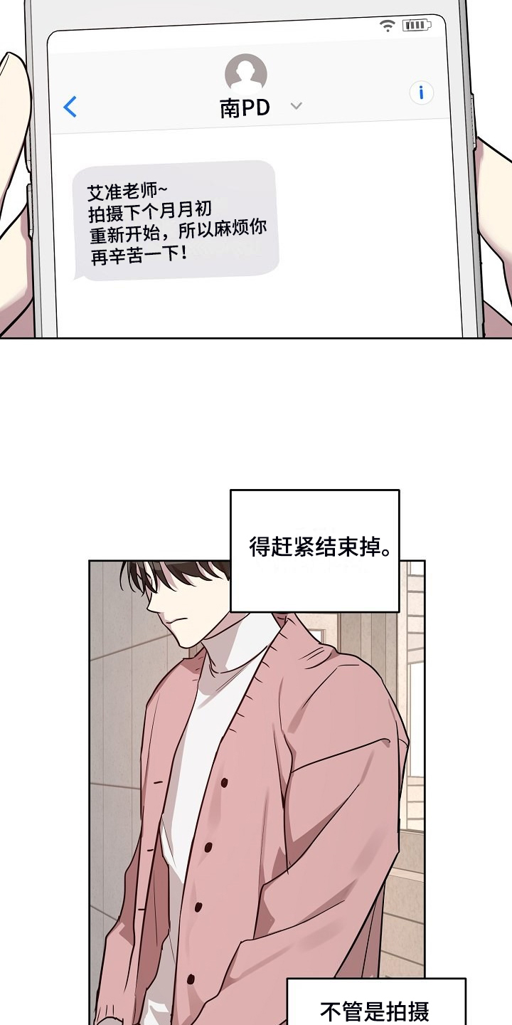 偶像就在我身边凹凸世界小说漫画,第78章：【第二季】学生闯祸2图